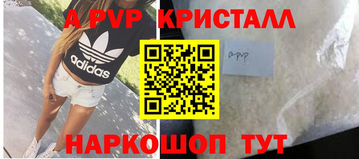 Alpha-PVP VHQ  Alpha PVP Crystall  Малоярославец  Вход с VPN  хочу   A-PVP Crystall  APVP 