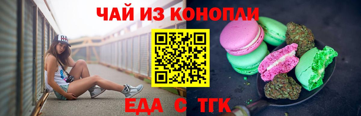 Печенье с ТГК марихуана Малоярославец