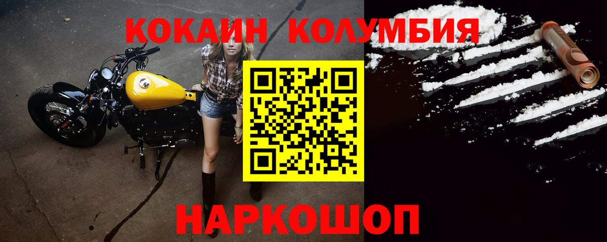 купить наркотики цена  Вход с VPN  Кокаин  Малоярославец  Cocaine 99%  КОКАИН Columbia 