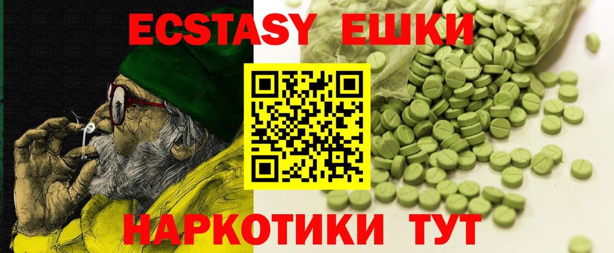 Экстази XTC  Вход с VPN  Малоярославец 