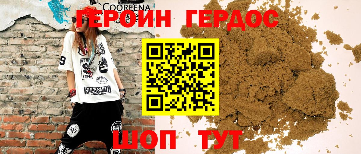 ГЕРОИН VHQ Малоярославец