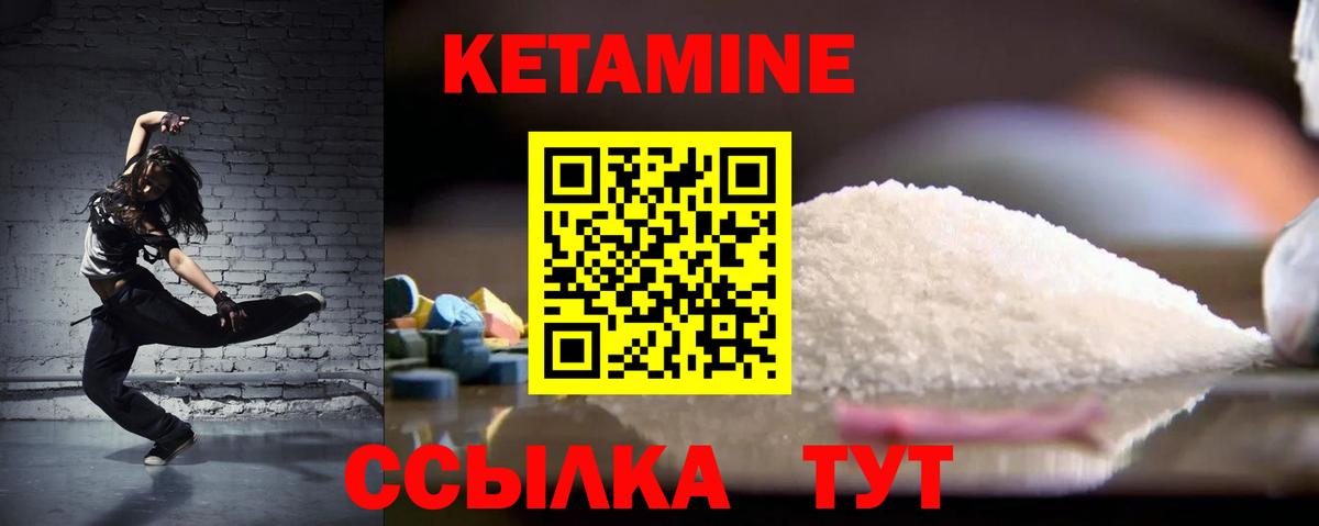 Малоярославец  Кетамин VHQ  Вход с VPN 