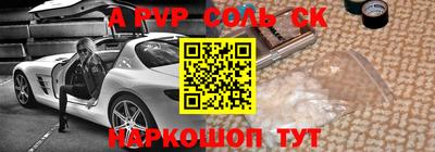 альфа пвп Гусев