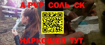 альфа пвп Гусев