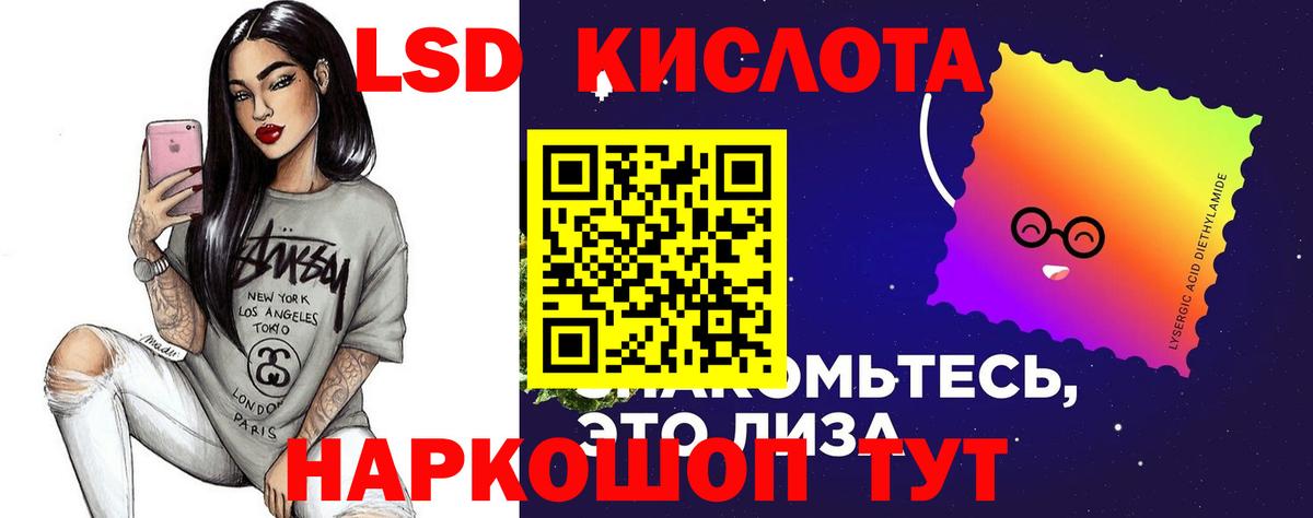 LSD-25 экстази кислота  Вход с VPN  Малоярославец  LSD-25 экстази кислота 