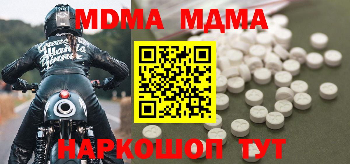 Малоярославец  МДМА кристаллы  МДМА  Вход с VPN 