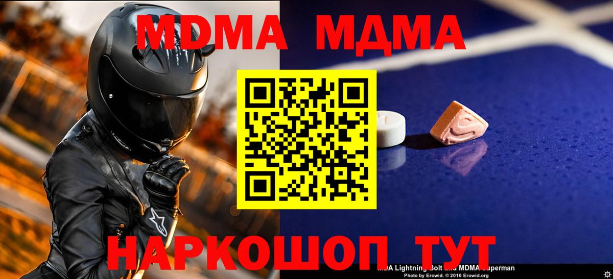 МДМА VHQ Малоярославец