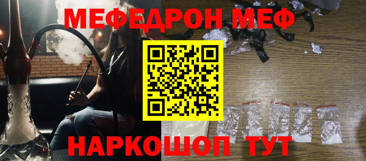 МЕФ  МЕФ  МЯУ-МЯУ мука  Малоярославец  Вход с VPN  МЕФ мяу мяу 