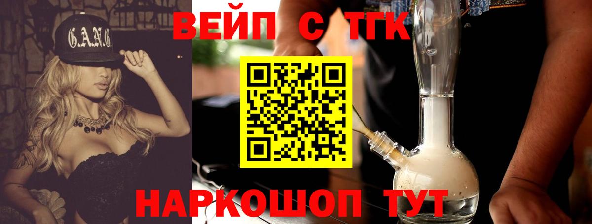 купить наркоту  ТГК вейп с тгк  Вход с VPN  Малоярославец 